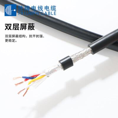 胜牌现货UL20276正标双绞屏蔽护套线26 24 22AWG 2-16芯