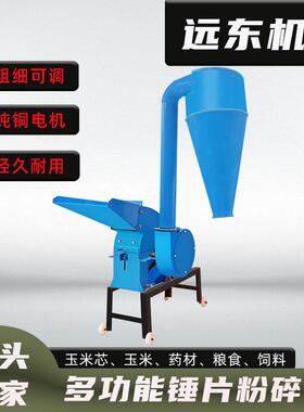 350型饲料粉碎机小型220v玉米芯打粉机多功能锤片式玉米粉碎机