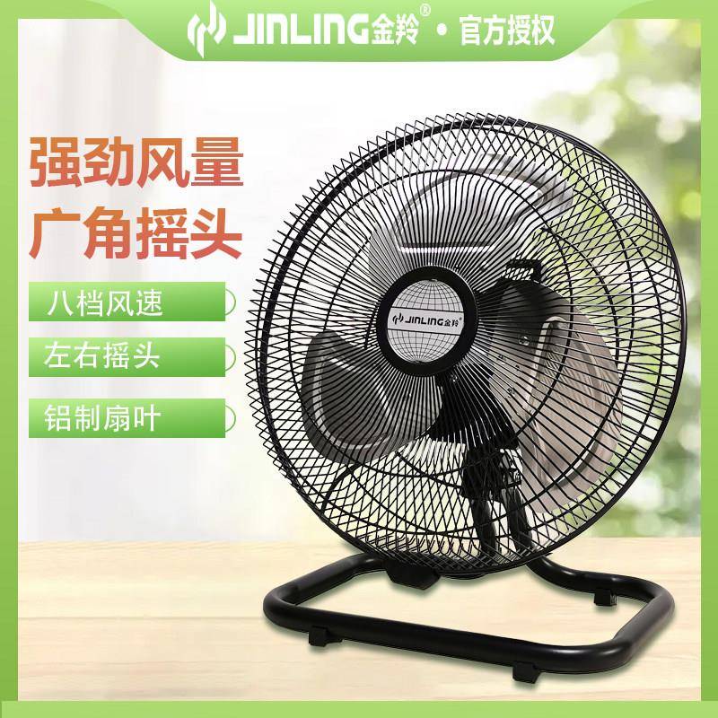 金羚趴地扇20寸电风扇落地扇家用大风量工业台地扇强力摇头趴地式