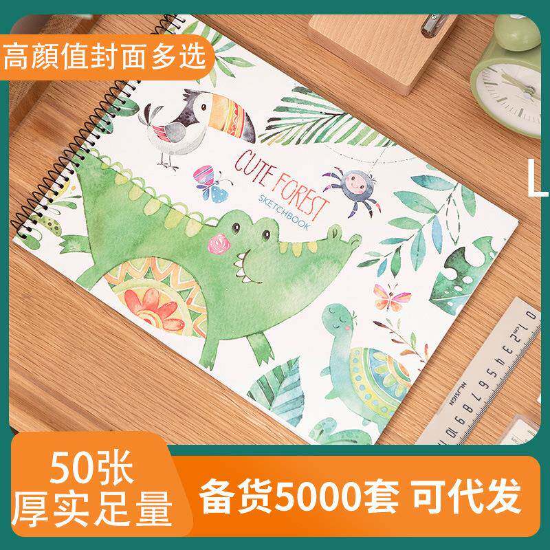 画画本素描本绘画本 儿童素描纸油画棒纸 A4画纸手绘本彩铅画本