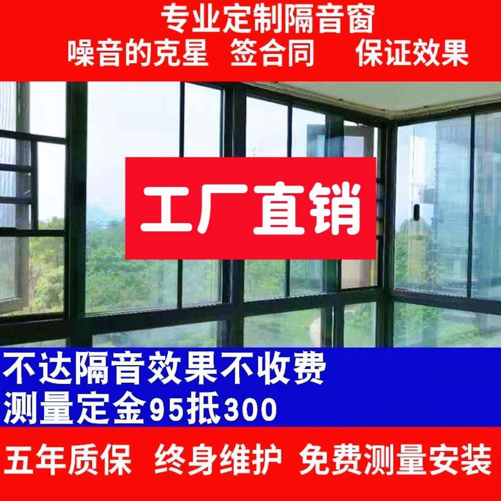深圳隔音窗推拉静音窗 加装封阳台断桥铝合金窗 雅静雅居品牌