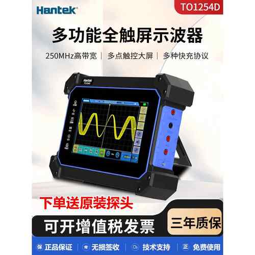 汉泰To1112/To1254D数字平板示波器多功能便携式全触摸屏示波器