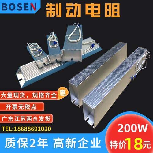 RXLG铝壳变频器制动刹车电阻2000W3000W400W5000W6000W8KW10KW
