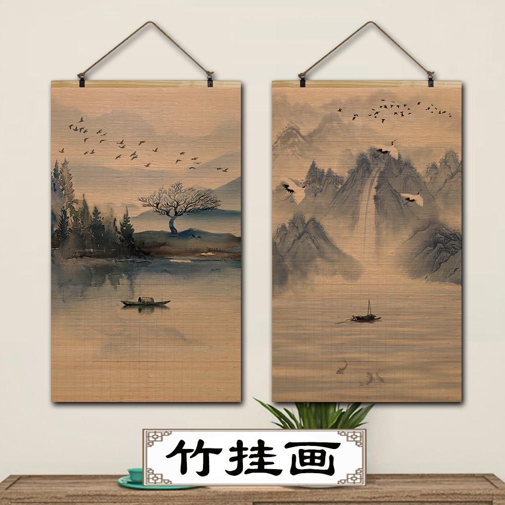 竹帘子卷轴挂画 画竹片山水覆古风水画 画客厅玄关茶室墙画 画装