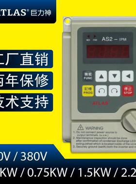 爱德利变频器0.4KW0.75KW单相220V1.5KW2.2KW三相380VAS2-IPM7.5
