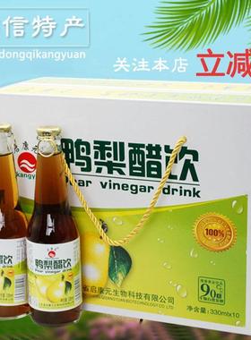 阳信特产启康元浓缩鸭梨水果汁味醋饮料整箱特价装破损包赔正品