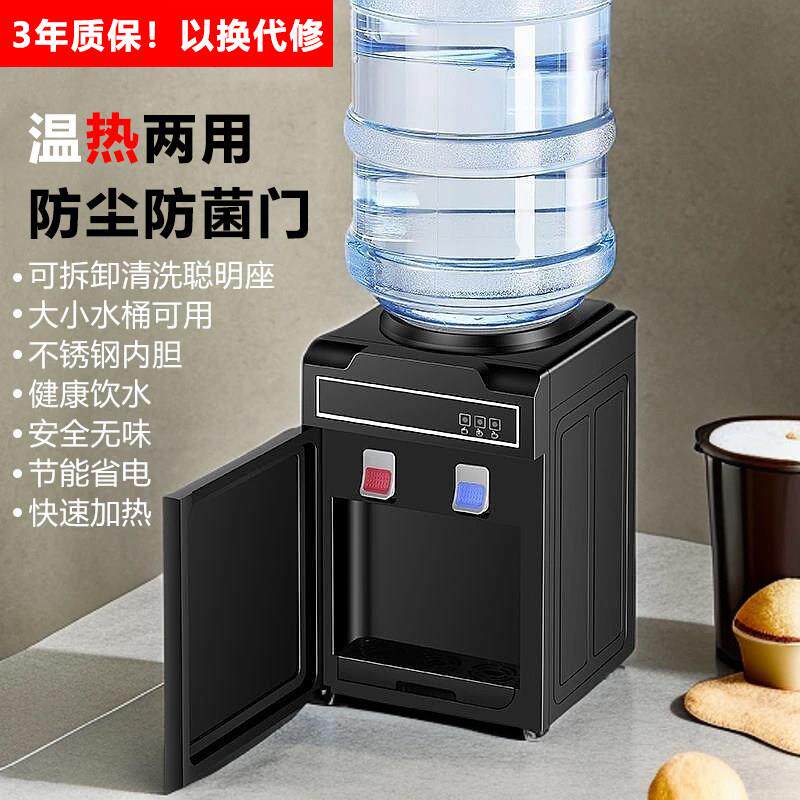 饮水机台式小型家用全自动智能迷你桌面冷热两用大桶装水学生宿舍