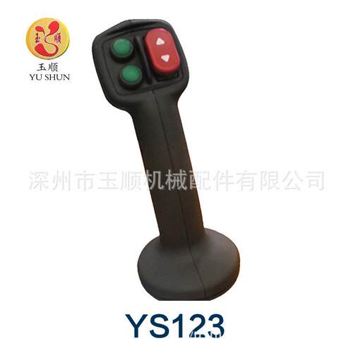 变速换档手柄带翘板农业机械拖拉机手柄多种按钮多功能上端握把