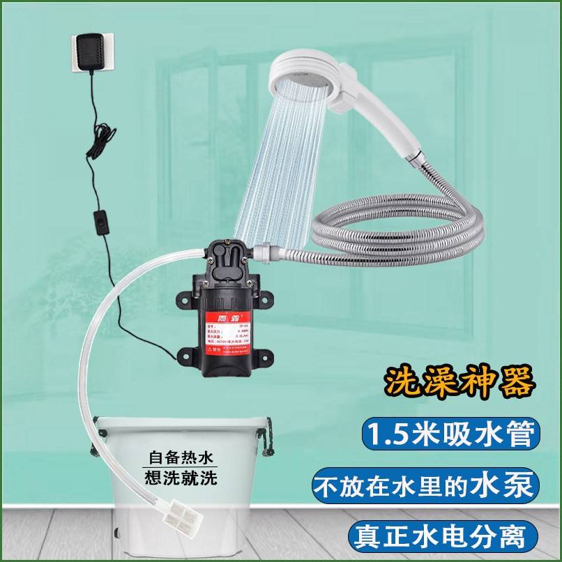 花洒宿舍农村宿舍洗澡神器家用租房户外电动便携式简易自吸淋浴器