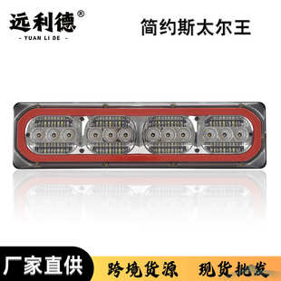 卡车后尾灯LED转向流水爆闪货车卡车通用24V防水倒车灯挂车后尾灯