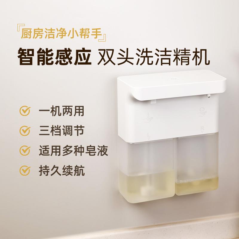 新款自动感应皂液器厨卫电动泡沫洗手机免按压壁挂式双头洗洁精机