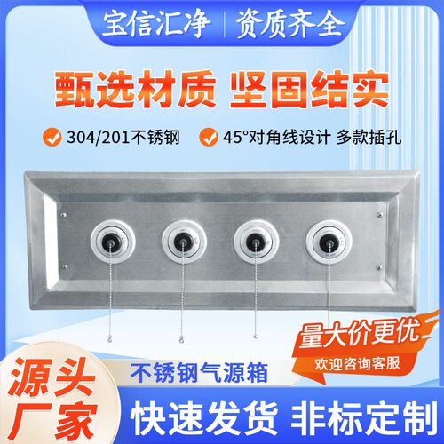 供应苏州地区不锈钢气源箱医院手术室气体箱终端箱洁净设备定制