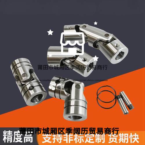 WSSD万向节PGHA万向联轴器精密单双可伸缩十字节接头滚针轴承钢制