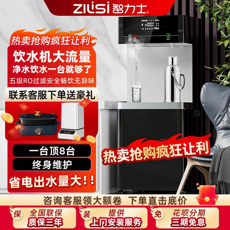 直饮水机商用饮水机自动过滤加热一体净水器工厂车间冰温热直饮机