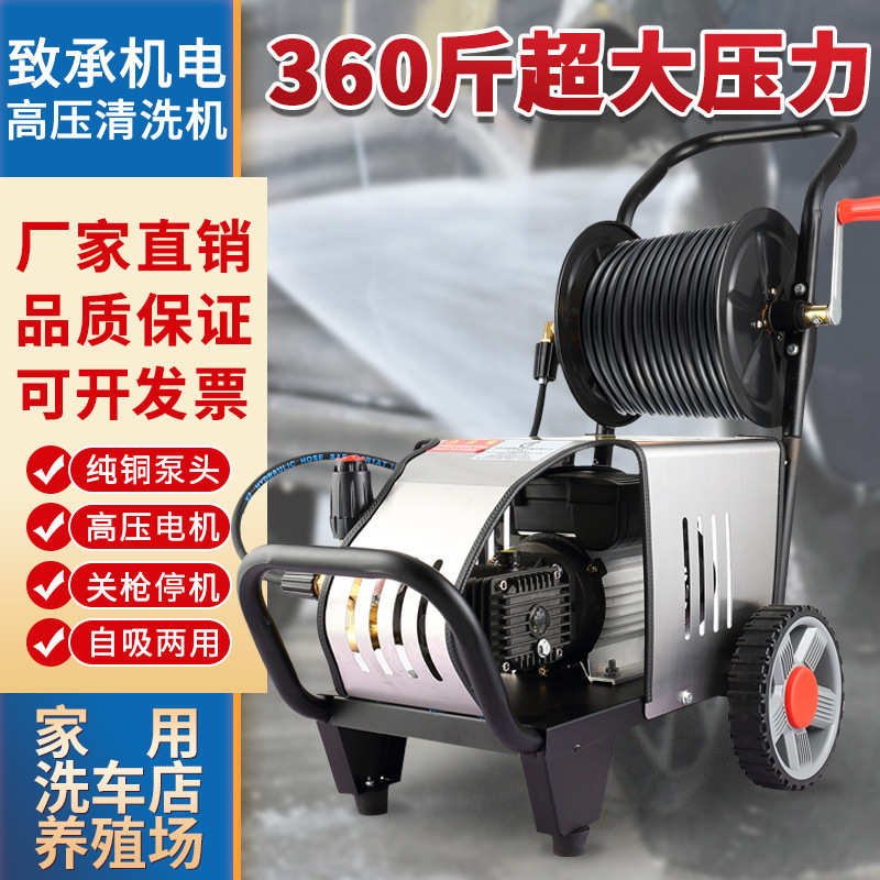 高压清洗机家用商用220v大功率工业洗车店专用洗地养殖场物业代发