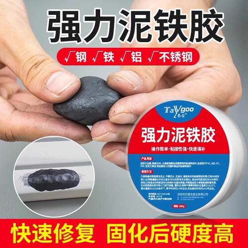 Wholesale AB Epoxy Putty for High Hardness Metal Welding Rep