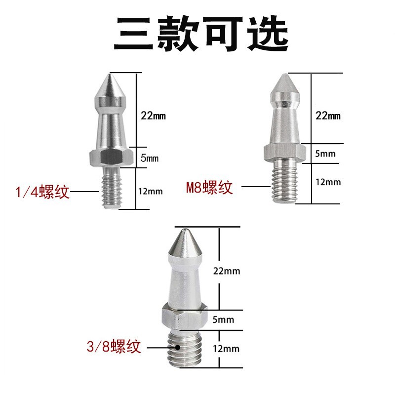 /不锈钢脚三登架脚钉独脚架六角加长拍摄影山摄杖GD-JD01防滑钢钉