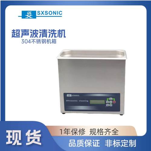 厂家直供实验室超声波清洗器其他电子产品制造设备