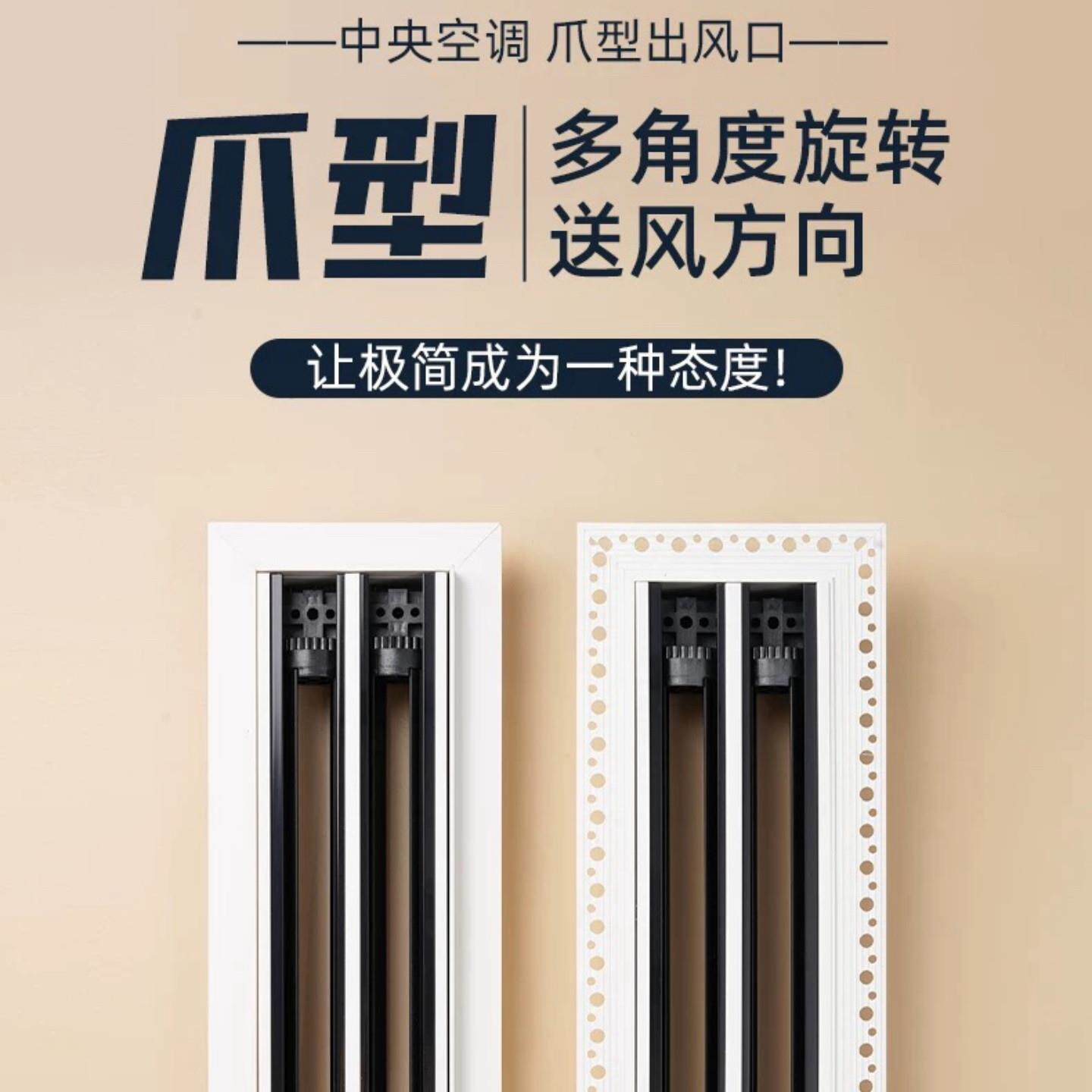 爪型出风口中央空调出风口格栅预埋式爪型极窄内嵌出风口极简风口