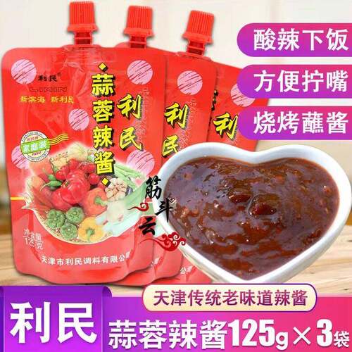 天津利民蒜蓉辣酱125g辣椒酱烧烤蘸酱烤肉下饭拌面酱烤冷面调味料