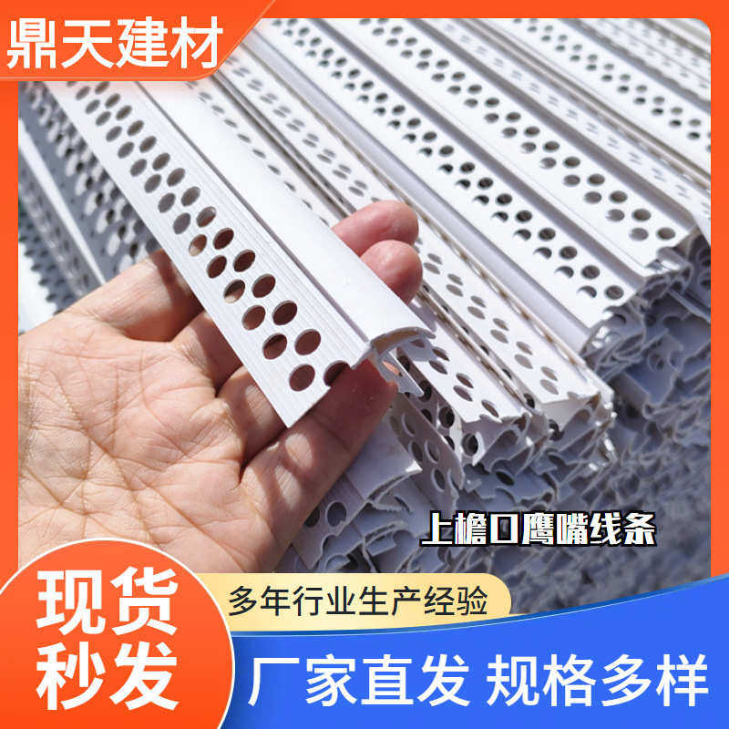 檐口放流角条女儿滴滴水水线/墙批发挂阳鹰嘴/线条老/滴水滴水上,居家布艺,定制窗帘,淘宝优惠券,粉丝福利购,淘宝优惠卷