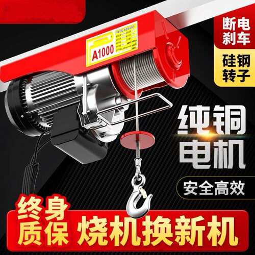 微型电动葫芦220v家用升降小吊机起重机卷扬机提升机