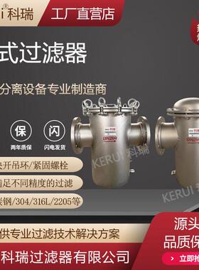 篮式过滤器直通式管道过滤器碳钢不锈钢材质提篮式过滤器