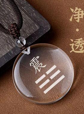白水晶刻字吊坠项链八卦乾坤巽震坎离艮兑卦科钥匙扣
