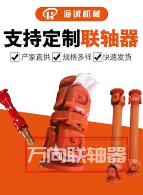 加工十字轴万向可伸缩传动轴SWC150十字万向节万向联轴器花键轴