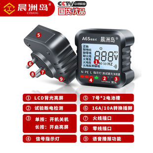 高档插座相位仪智能语音播报验电器电源极性零线火线地线漏电检测