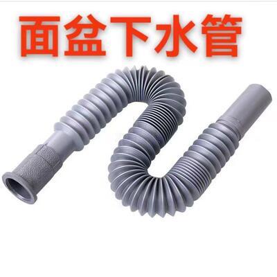 洗手盆下水管排水管厨房卫生间地漏防臭防腐万能伸缩塑料加长软管