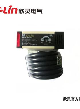 欣灵电气 漫反射型 光电开关E3JK-DS30A E3JK-DS30D 继电器输出