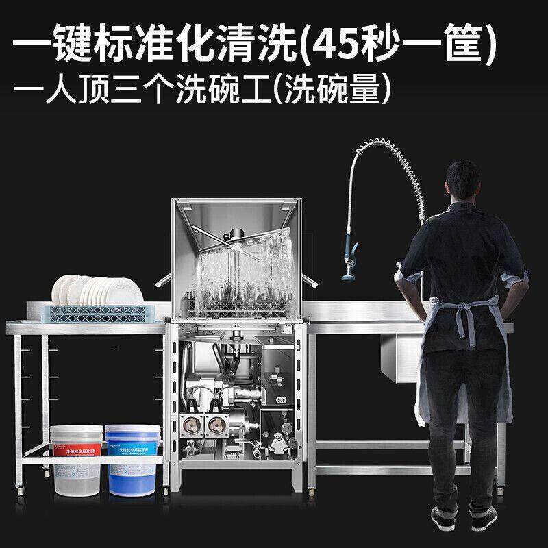 麦大厨揭盖式洗碗机商用消毒食堂餐饮饭店餐厅自动大型刷杯碗碟机