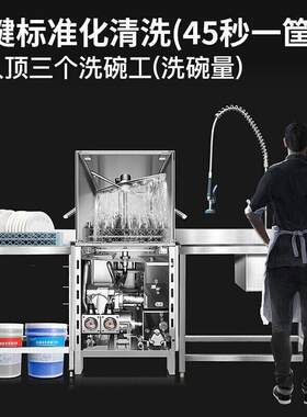 麦大厨揭盖式洗碗机商用消毒食堂餐饮饭店餐厅自动大型刷杯碗碟机