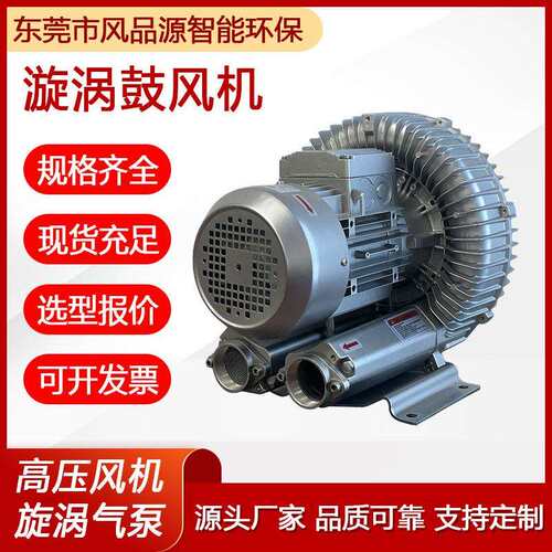 旋涡式再生鼓风机真空泵吸附泵旋涡气泵上料机吹吸两用高压风机