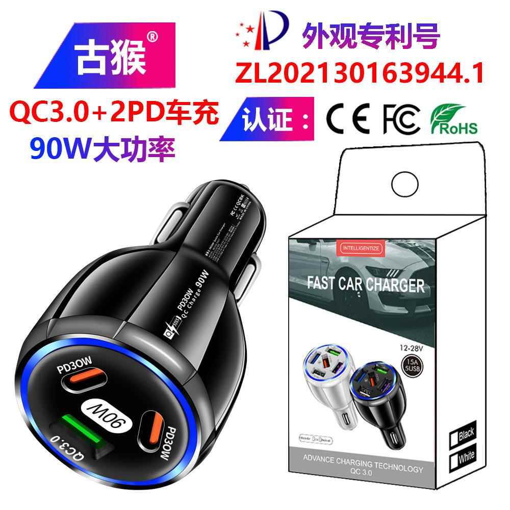 QC3.0 汽车手机充电器 1USB+2PD车充qc3.0 快充车载充电器 一拖三
