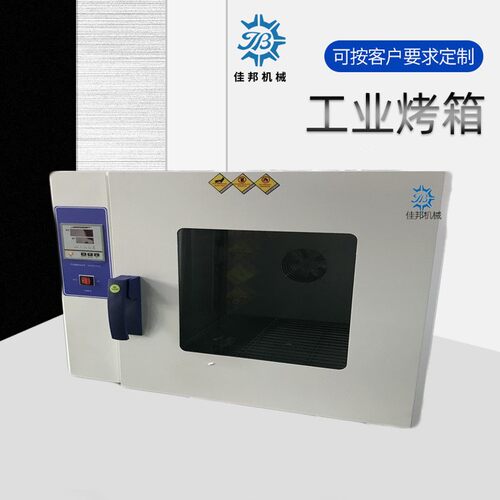 现货常规小实验烤箱电热鼓风干燥箱小恒温烘箱