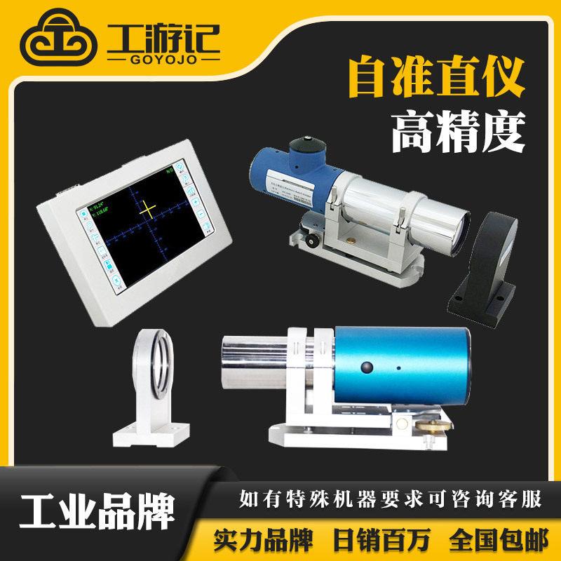 双轴光电自准直仪数控机床导轨直线度平面平行度垂直度光学准值仪