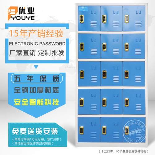 IC 卡电子 感应学校 员工存包柜 泳池寄存柜 15门储物柜