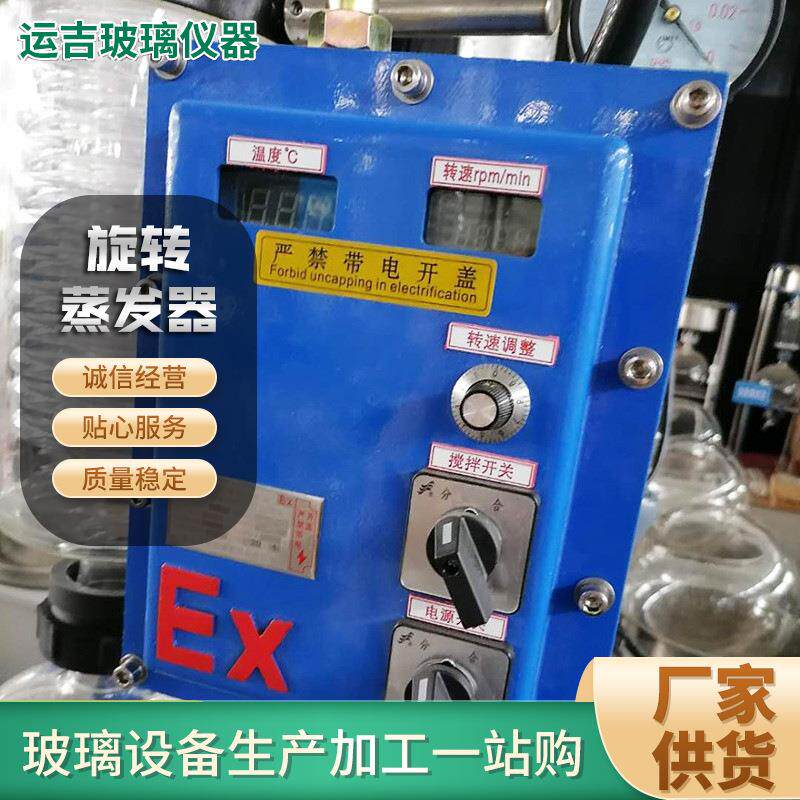 蒸馏设备旋转蒸发器减压蒸馏浓缩结晶分离蒸发仪实验室