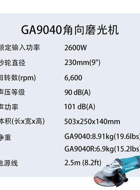 牧田 GA9040 角向磨光机 打磨机