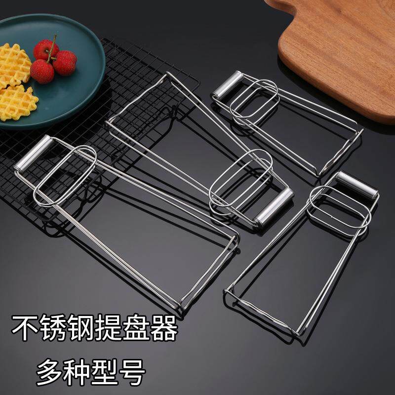 家用提盘夹不锈钢夹子厨房蒸菜夹碗器取碗隔热器菜盘夹蒸锅夹蒸架