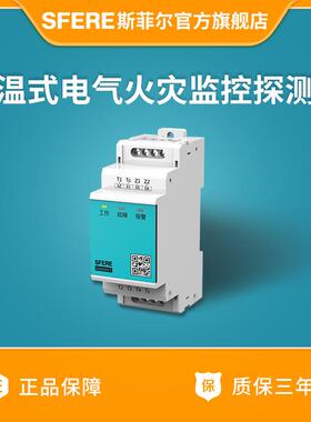 江苏SCK600YT型测温式电气火灾监控探测器（消防二总线）