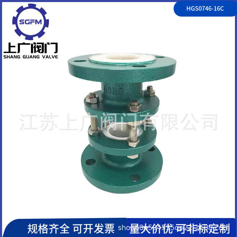 衬氟管道视盅钢衬四氟视镜HGS07F46-16C衬氟视盅衬塑法兰视盅