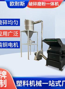 PSM-650破碎磨粉一体机废料回收拆装式破碎磨粉机管材塑料破碎机