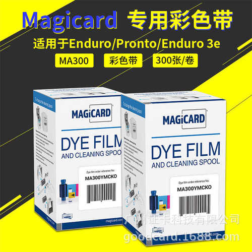 厂家直销MAGICARD K/ENDURO3E证卡打印机MA300YMCKO彩色CN300彩色