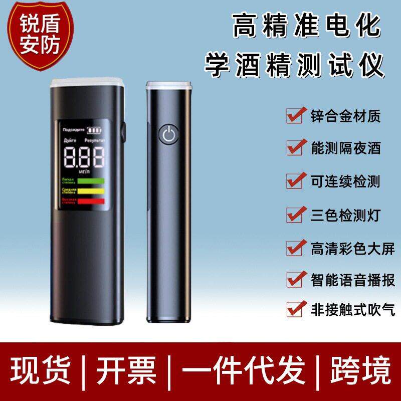 精准电化学酒精测试仪 便携式自检防酒驾测量仪 精准检测隔夜酒