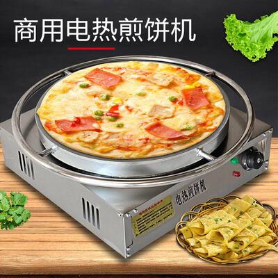 商用电热煎饼机山东杂粮煎饼炉摆摊专用煎饼果子机旋转恒温电鏊子