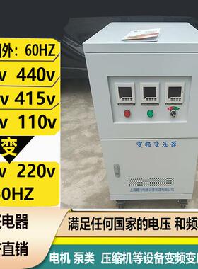变频变压器220v480v60Hz转380v50Hz稳频稳压 可调电源75kva150kva