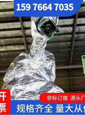 七盾科技IRB910SC-30.55耐800度机器人防护服保温防酸碱
